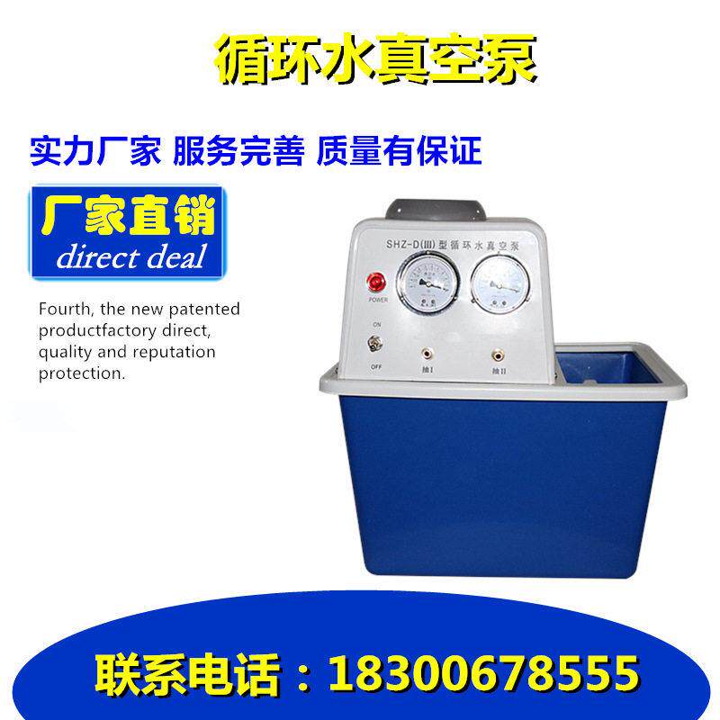 广州星烁厂家台式循环水真空泵双表双抽防腐机芯移动方便离心机