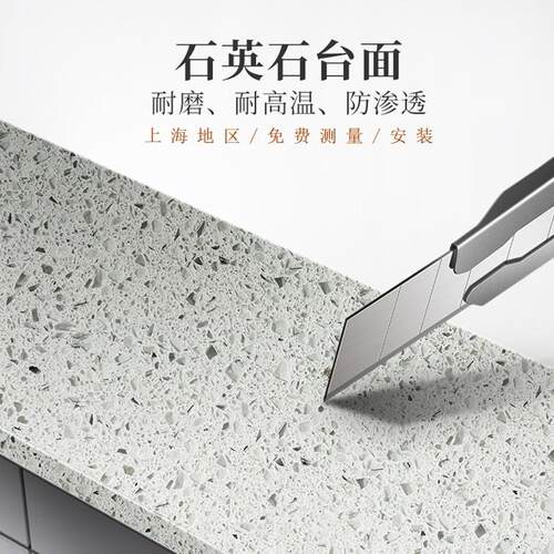 定制上海石英石瓦斯炉石材飘窗阳台柜台面拆旧换新轻奢开放式