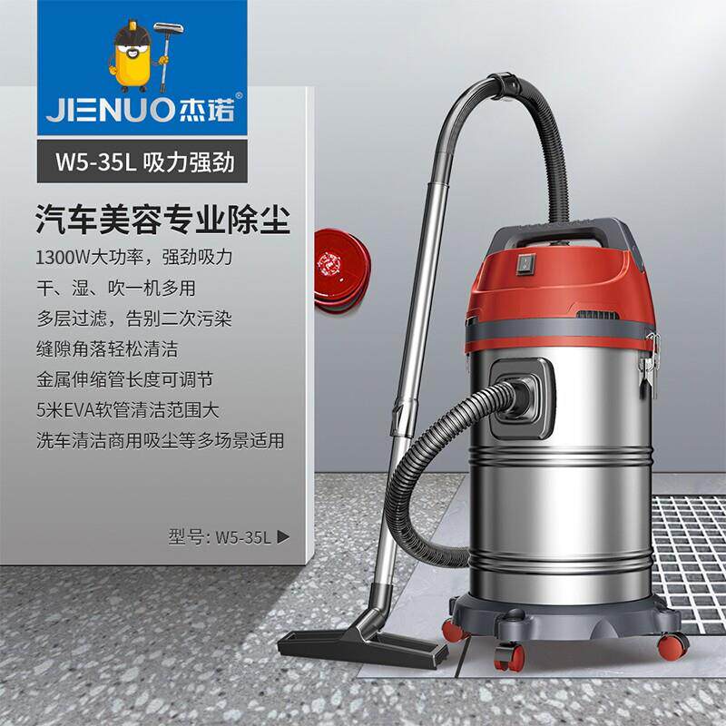 杰诺35升大功率吸尘器家用有线强力吸尘机桶式干湿两用洗车场宾馆