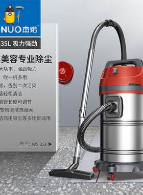 杰诺35升大功率吸尘器家用有线强力吸尘机桶式干湿两用洗车场宾馆