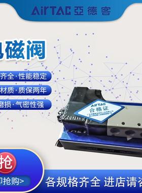 亚德客电磁阀4V32010B/4V31008A/4V31008B/4V32010A/4V31010A/10B