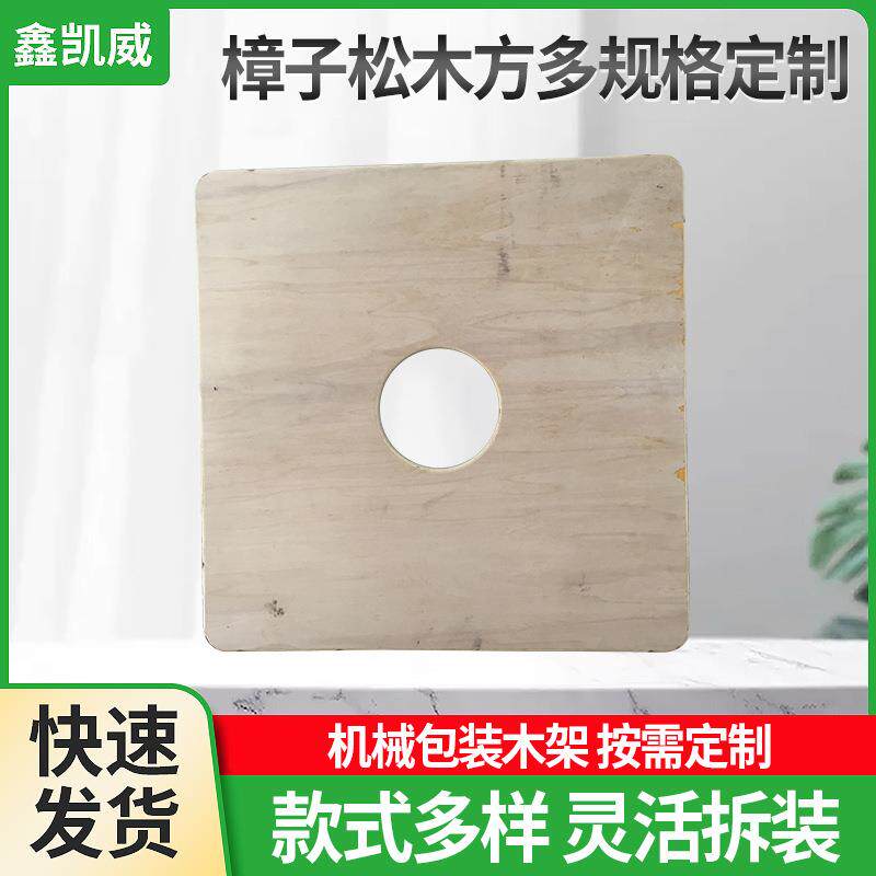 樟子松防腐木户外木制品免熏蒸胶合板手工模型制作小木屋材料