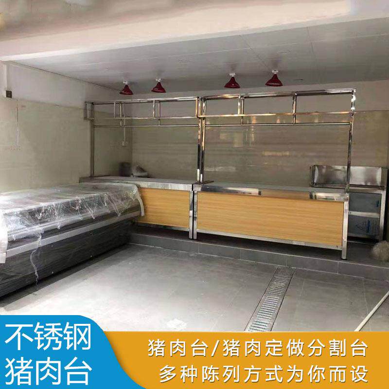 猪肉分割台剁骨卖肉操作台生鲜超市不锈钢鲜肉案板台挂肉加厚