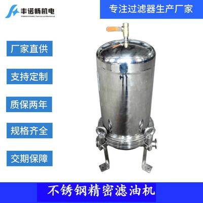 源头厂家液压油过滤机FNC-270LYJ在线液压油净化过滤器一台起订