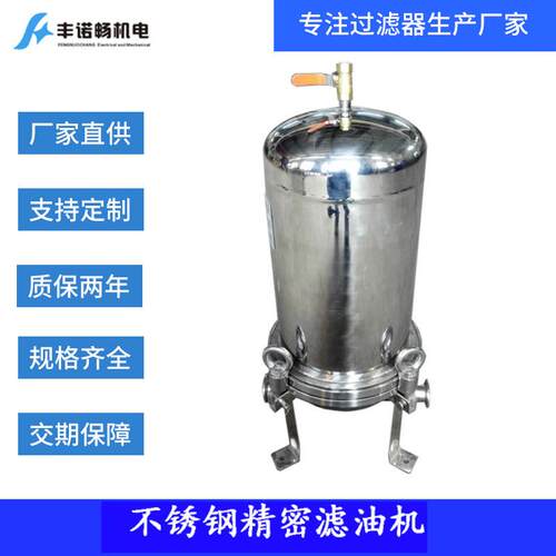 源头厂家液压油过滤机FNC-270LYJ在线液压油净化过滤器一台起订
