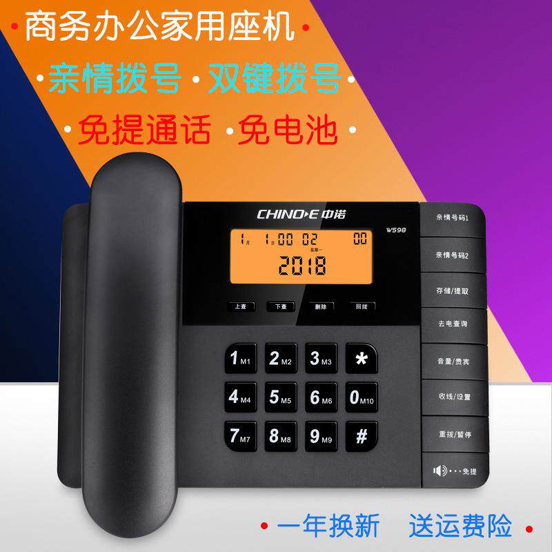 诺HCD6238(W98电话机用座机家有线固话办公商5务时尚固定电话中机