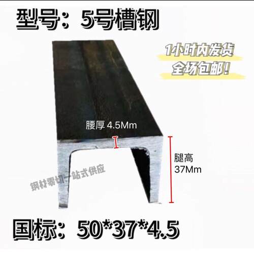槽钢零切5号6.3号8号10号12号U型钢国标加厚可切断可打孔
