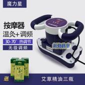 魔力星按摩器多功能全身美容院腹部震动揉腹仪振动揉肚子神器家用