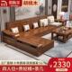 金丝胡桃木实木沙发组合冬夏两用小户型储物沙发中式 客厅家具