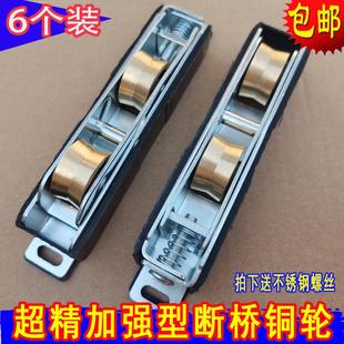 承重型断桥铝门窗滑轮60 70 80铜轮推拉移门窗静音轮轨道轴钢滚轮