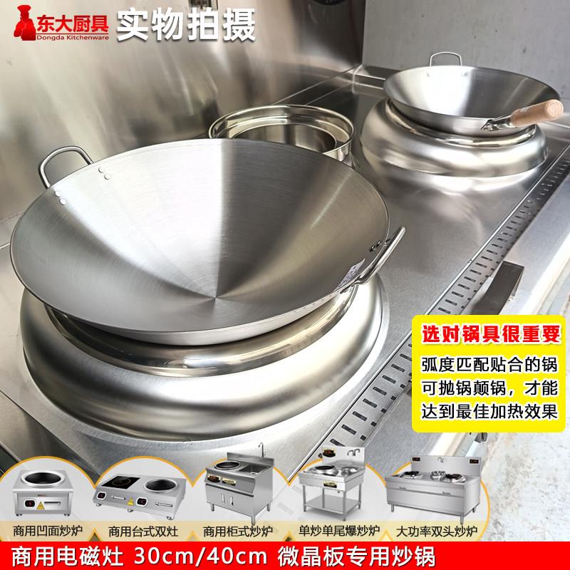 商用凹面磁炉专m用炒锅50c铁锅酒店电磁炉炒锅60双钢耳不锈电锅