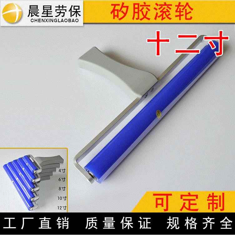 工厂供应12寸矽胶滚轮宽把手铝合金架防静电粘尘滚筒