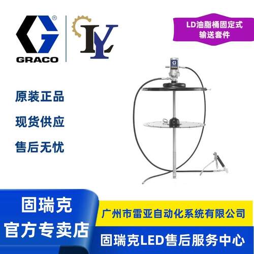 24J042LD50:1180Kg油脂桶固定式输送套件
