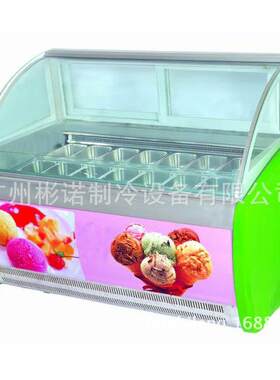 12盘无霜全自动化冰淇淋展示柜款式可选硬冰淇冷冻展示柜直销