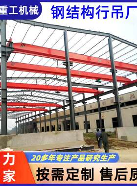梁桥式起重机无线遥控5吨10吨梁行车LD型电动梁起重机
