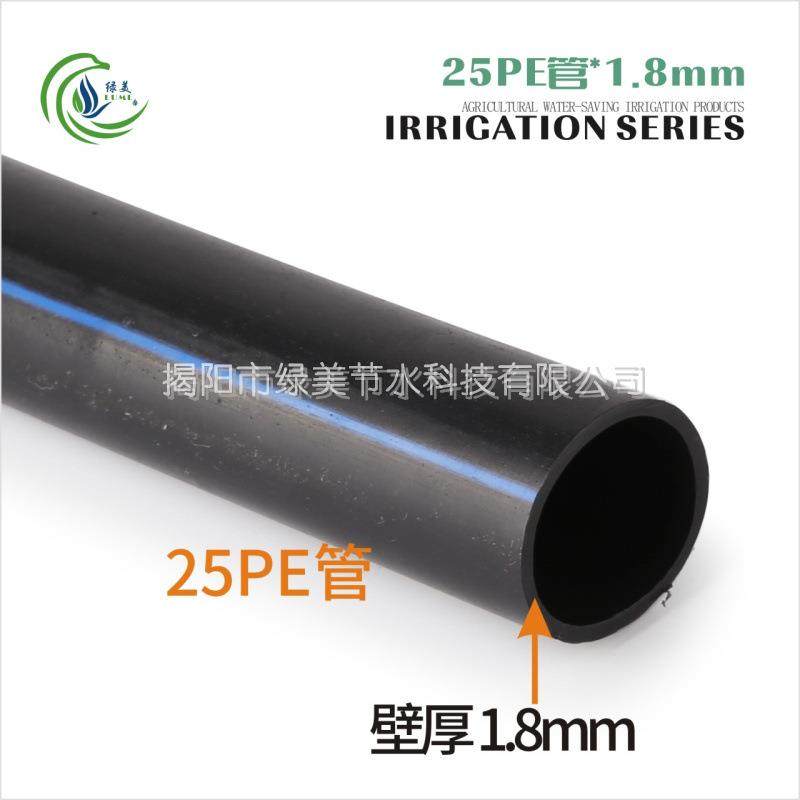 25PE管蓝线 大棚地插倒挂微喷滴灌主管道 25mm外径*1.8mm300米/卷
