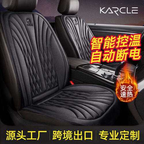 Karcle卡客冬季车载汽车加热坐垫12V24V车用976巴赫