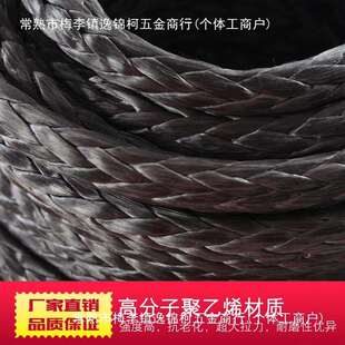 越野车电动绞盘绳子尼龙绞盘绳子耐磨绞盘绳迪尼麻绳拖车绳子