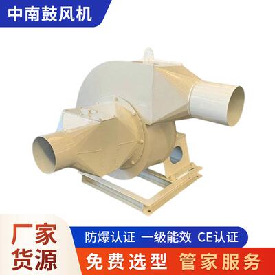 船用高压不锈钢中压除碳风机CQ12-J除碳器配套碳钢管道离心风机