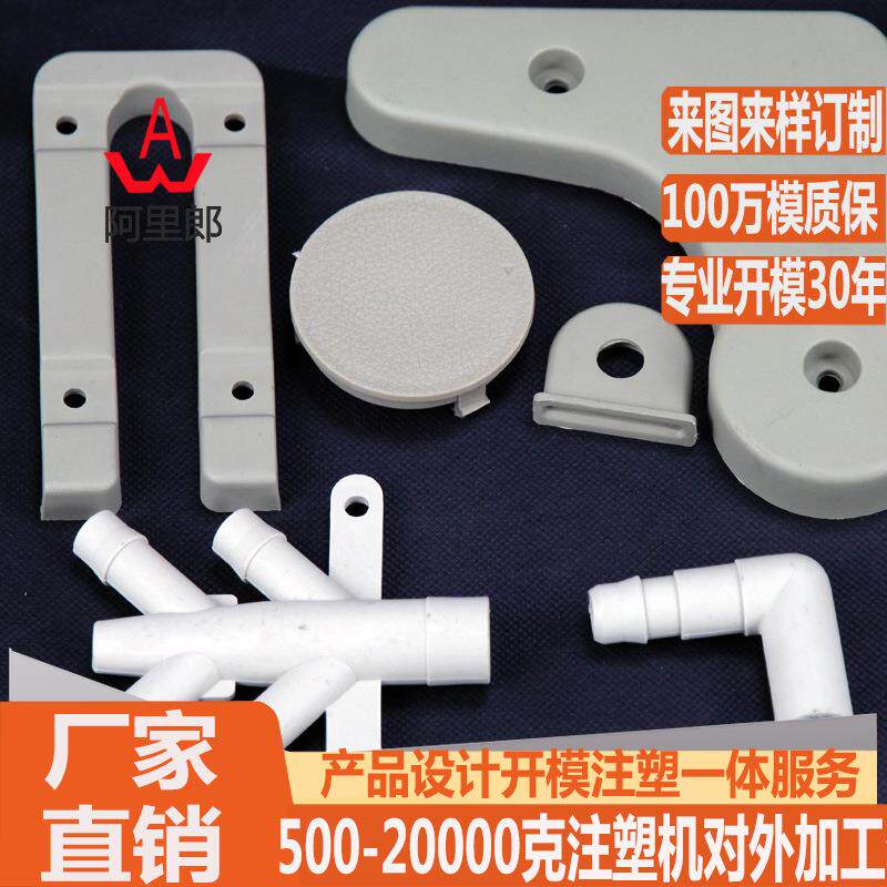 冷风机塑料外壳模具 水帘移动冷风设备塑料配件注塑模具厂家