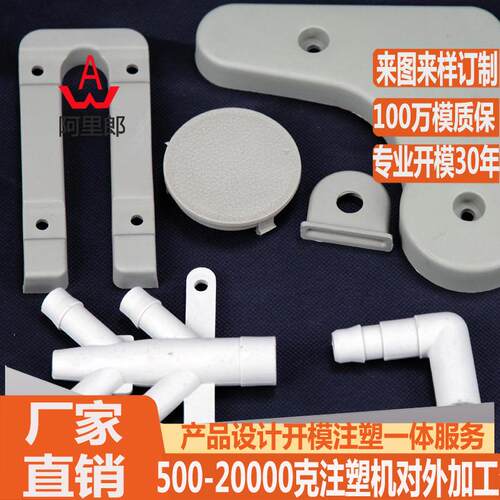 冷风机塑料外壳模具 水帘移动冷风设备塑料配件注塑模具厂家