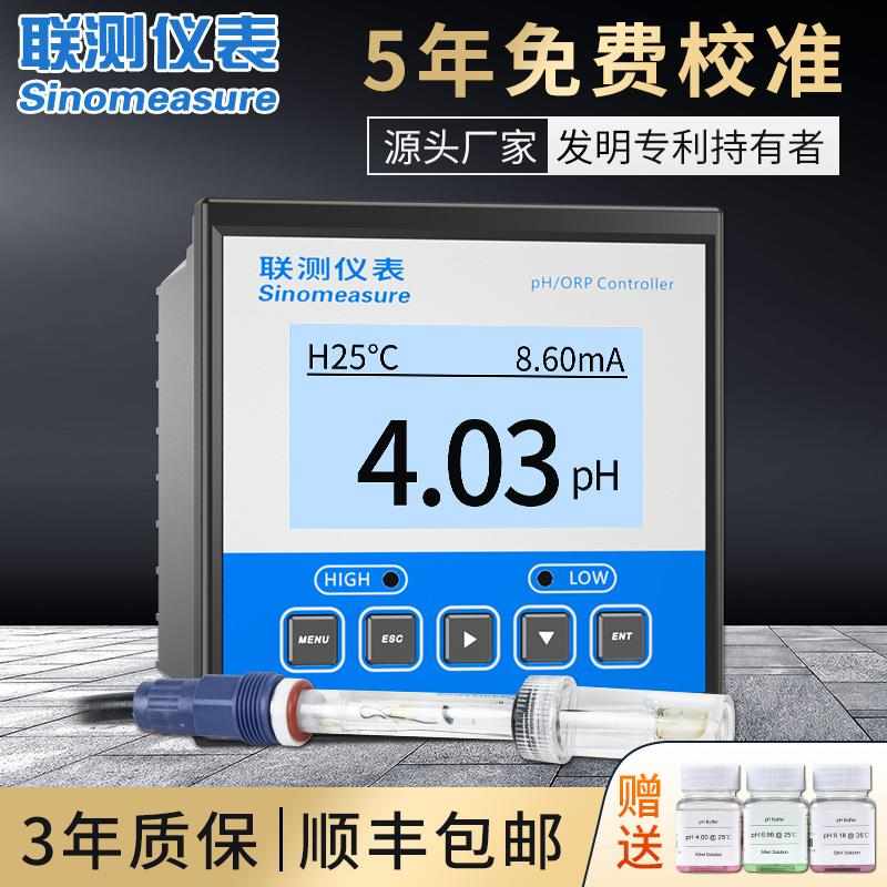 pH计工业在 线p控制器传器电极探头OR值仪测试H水质检测监感测P表