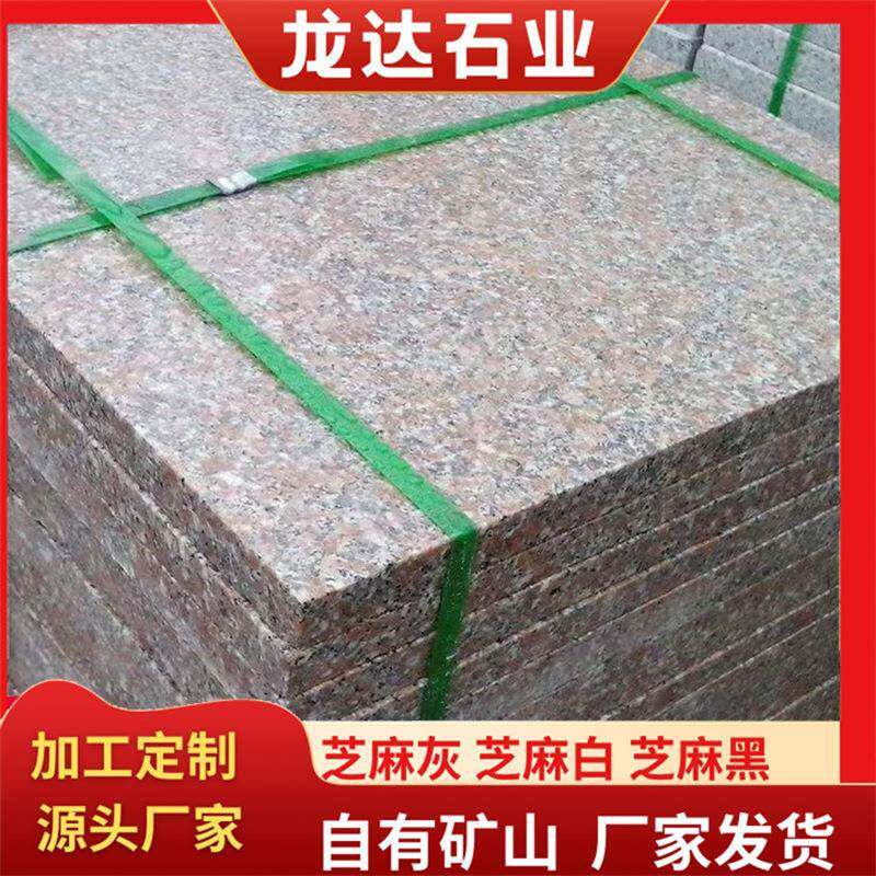 花岗岩五莲红荔枝面工程板广场道路地铺石材山东石岛红光面火烧板