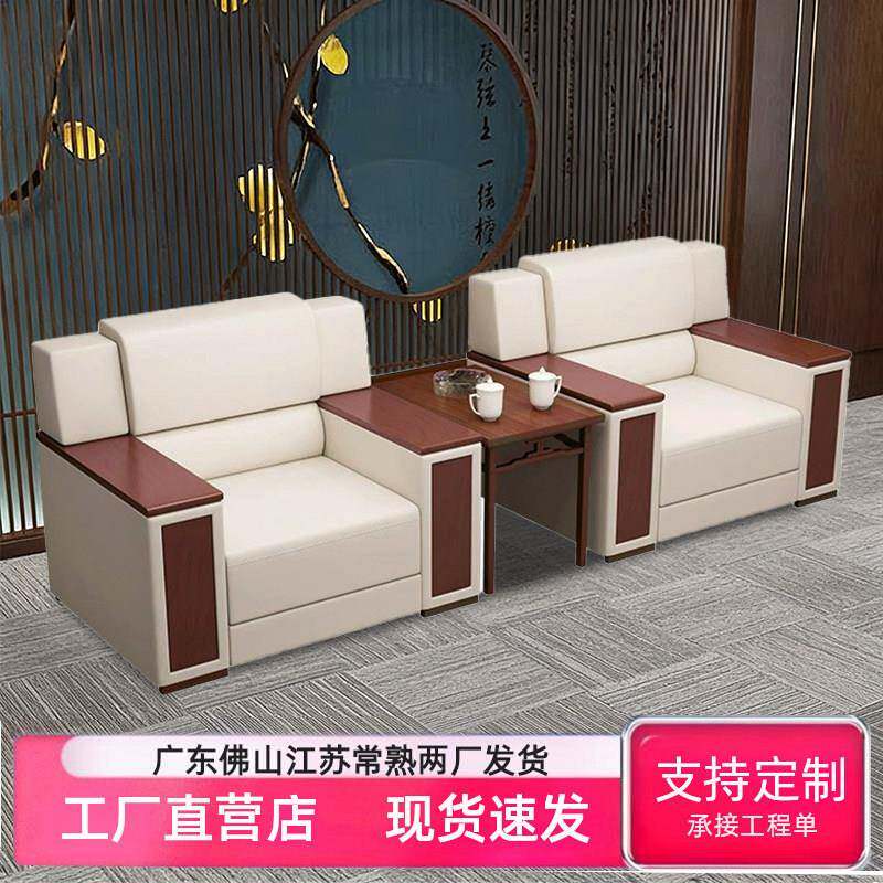 办公沙发贵宾商务接待宴会厅会客室沙发领导开会沙发简约茶桌组合