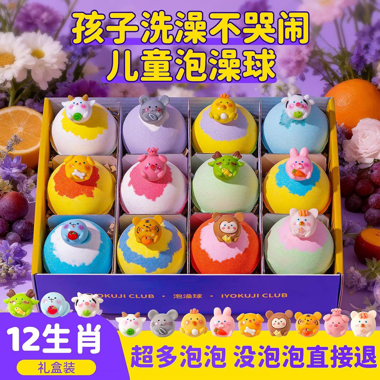 德国母婴级婴儿宝宝泡澡球带玩具精油泡泡沐浴球超多泡泡沐浴球