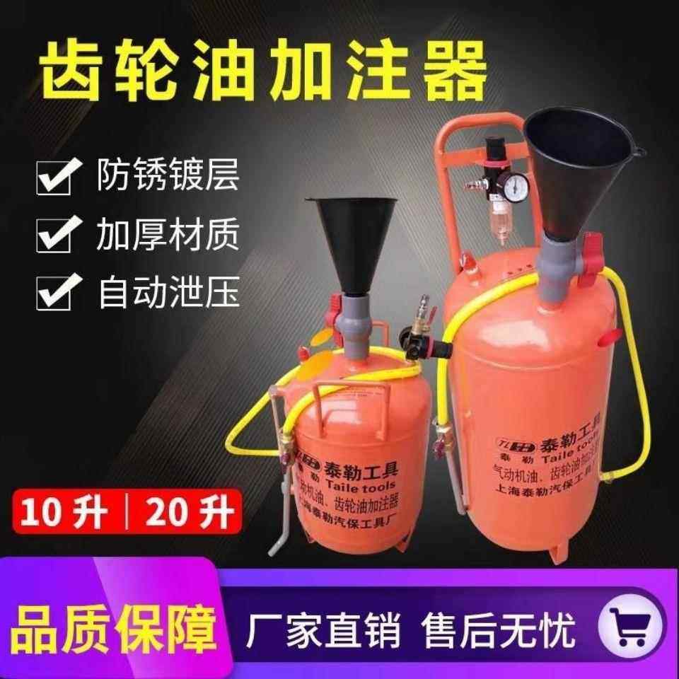 气动机油齿轮油加注器变速箱油波箱油加注器加油机10升20升加油机