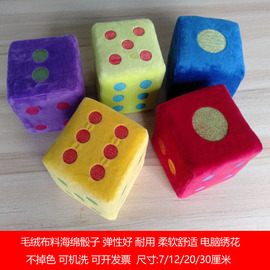 创意布海绵(布海绵)骰子大码毛绒，玩具游戏道具大号色子数字教具筛子