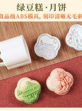 新款直销国潮宫廷风月饼模具新款2025太和莲花绿豆冰糕压花手压式