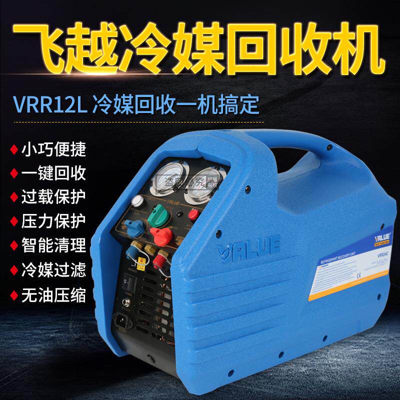 冷媒回收机 VRR12L/24L/24C /24M-C便携1/2匹双缸空调冷媒