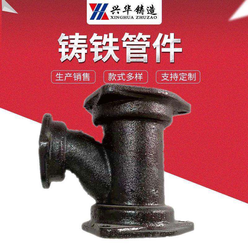 B型法兰压盖连接顺水三通管件100x75铸铁TY三通机制铸铁管件厂
