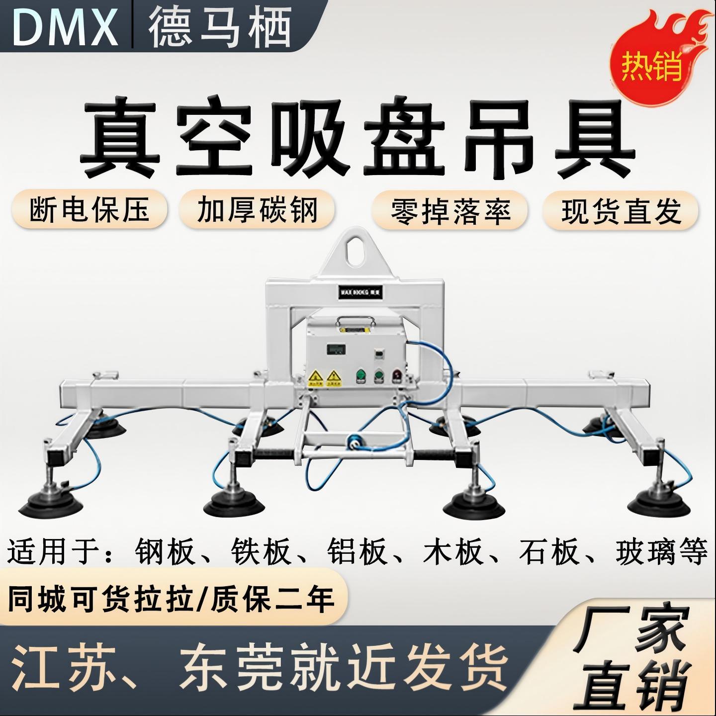 激光切割上料机电动真空吸盘工业航吊不锈钢板铁铝板气动摇臂吊具
