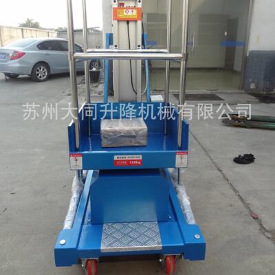 铝合金单桅升降平台、、苏州厂家直销电动升降机高空作业神器