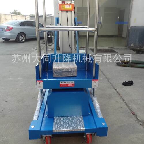 铝合金单桅升降平台、、苏州厂家直销电动升降机高空作业神器