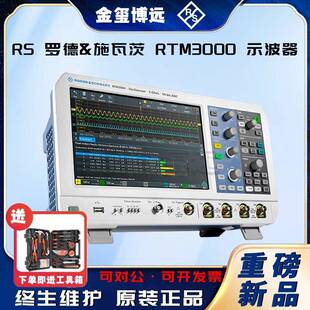 ROHDE&SCHWARZ罗德与施瓦茨RTM3000RTM3002RTM3004示波器