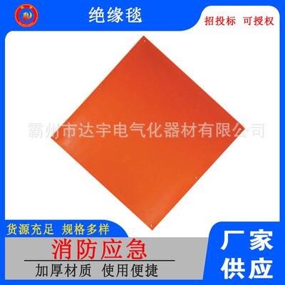 电工防护绝缘垫300E高压绝缘防护毯孔眼式绝缘毯带孔绝缘毯