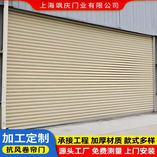 工厂钢质抗风卷帘门商铺车库不锈钢电动卷帘门南通工业抗风卷闸门
