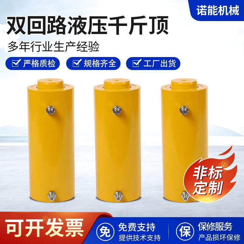 双作用液压千斤顶10T20T50T100T双回路液压千斤顶分离式液压油缸