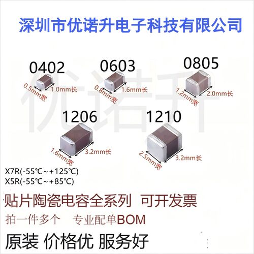 0805贴片电容 100NF 104K 10PF 22 470P 1NF1UF 2.2 4.7U 10UF226