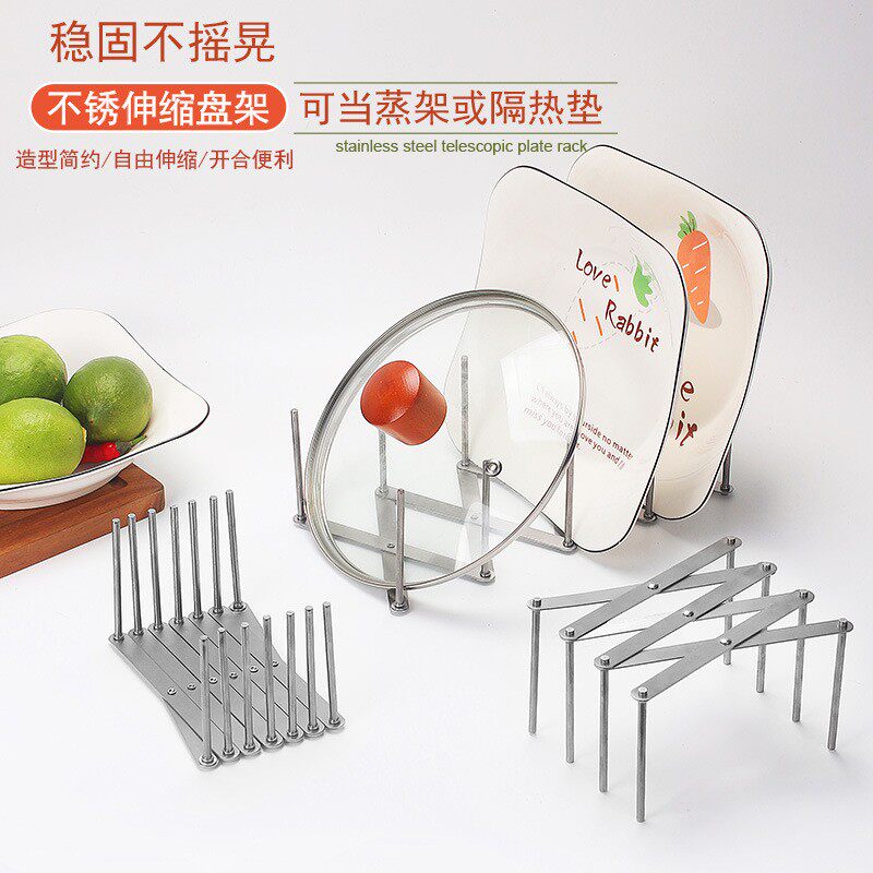 不锈钢盘架子伸缩折叠架侧放锅盖架多用途家用厨房收纳架蒸架烤架