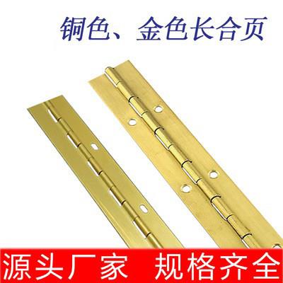 金色长合页不锈钢304长条排铰链201长排折页柜门 长铰薄合叶1.5厚