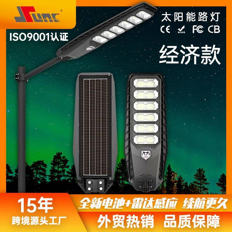 太阳能一体化路灯小区草坪庭院高杆灯灯头人体感应照明智能户外