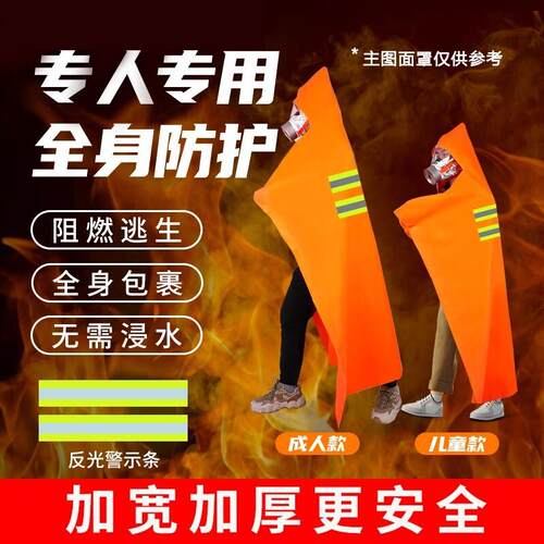 防火斗篷碳纤维棉消防专用矽胶防火毯披风矽胶灭火毯火灾逃生装备