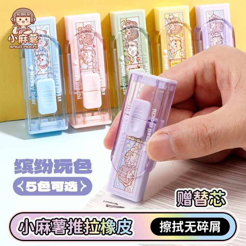 小麻薯橡皮擦学生用橡皮儿童擦得干净像皮擦铅笔擦字成线推拉象皮