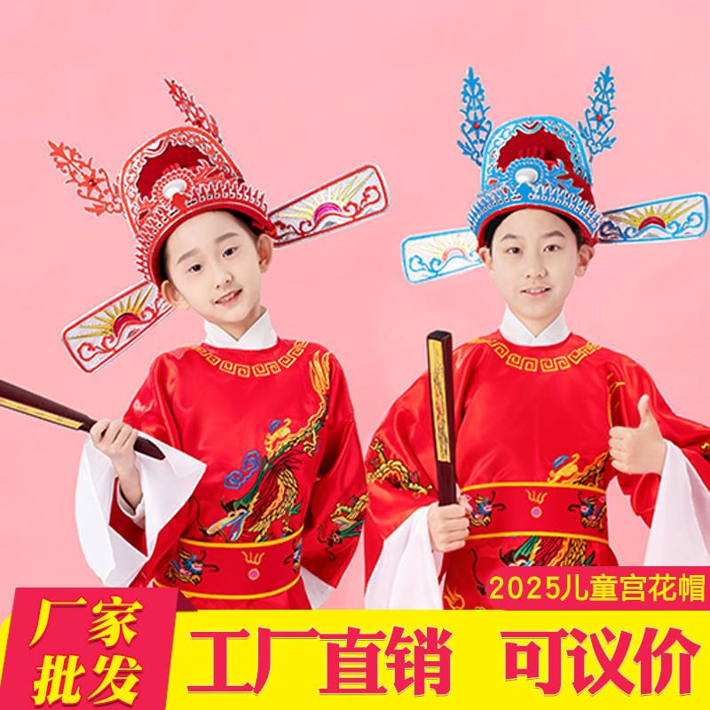 中秋博饼状元帽状元帽子财神帽子成人儿童帽子红色帽子高考状元帽