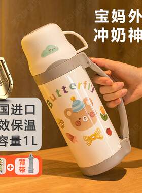 高档保温杯母婴幼儿外出宝宝冲奶粉专用恒温水壶45度大容量瓶便携
