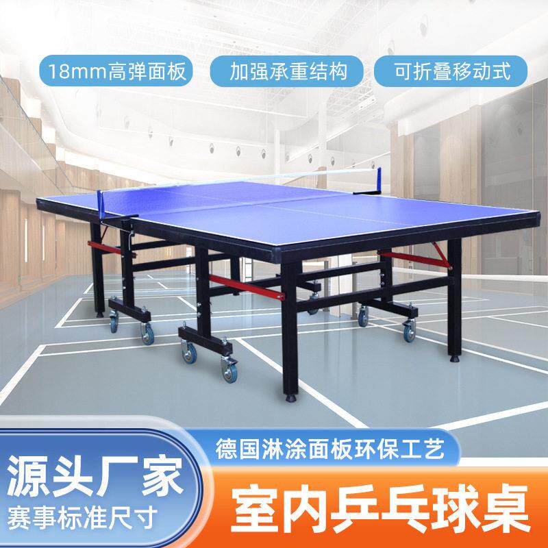 康朗特乒乓球桌折叠家用标准尺寸乒乓球台室内可移动兵乓球台案子